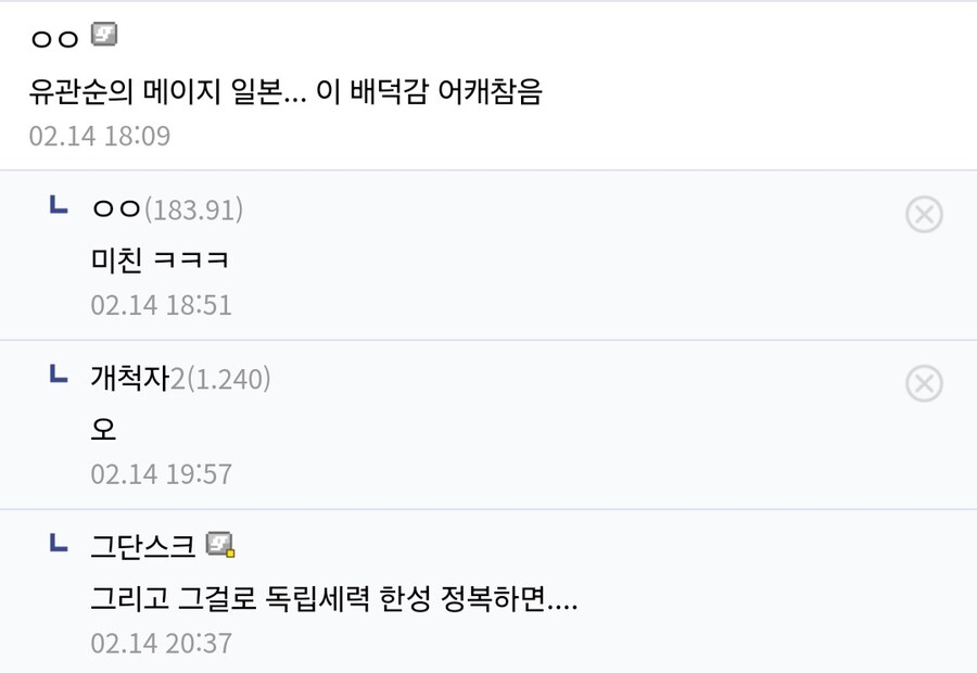문명 7에서 한국 독립운동가 리더가 나오면 안되는 이유_1.jpg
