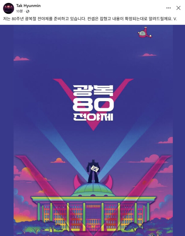 태권브이와 광복절 콜라보._1.jpg
