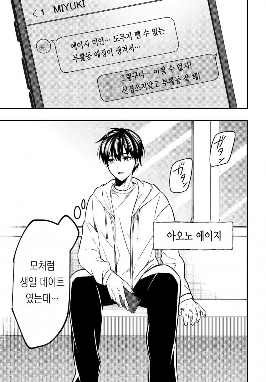 후피집) 1화만에 일본에서 난리난 후피집 작품_1.jpg