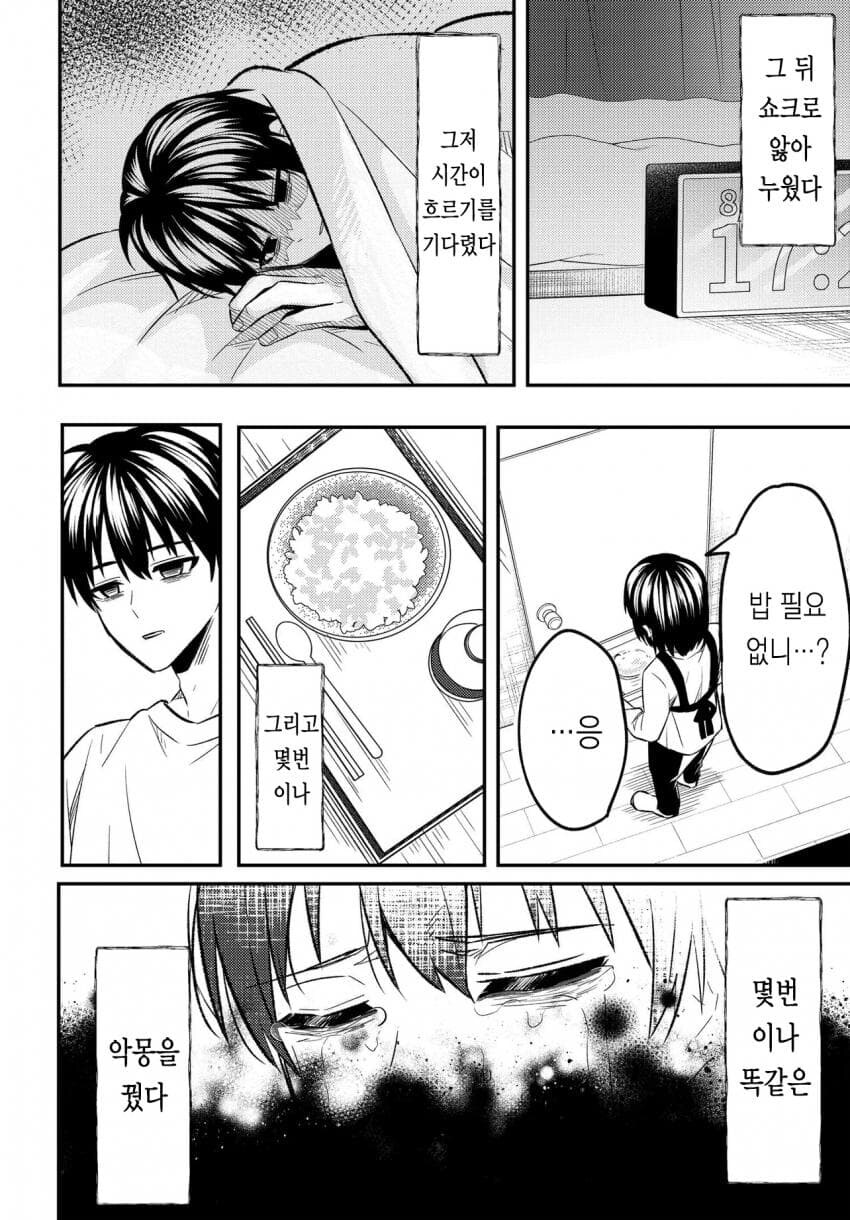 후피집) 1화만에 일본에서 난리난 후피집 작품_13.jpg