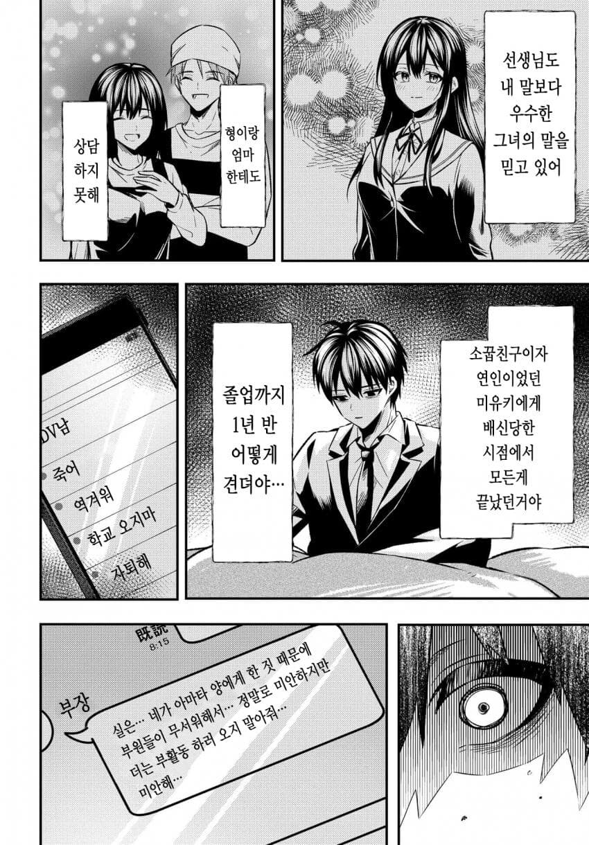 후피집) 1화만에 일본에서 난리난 후피집 작품_23.jpg