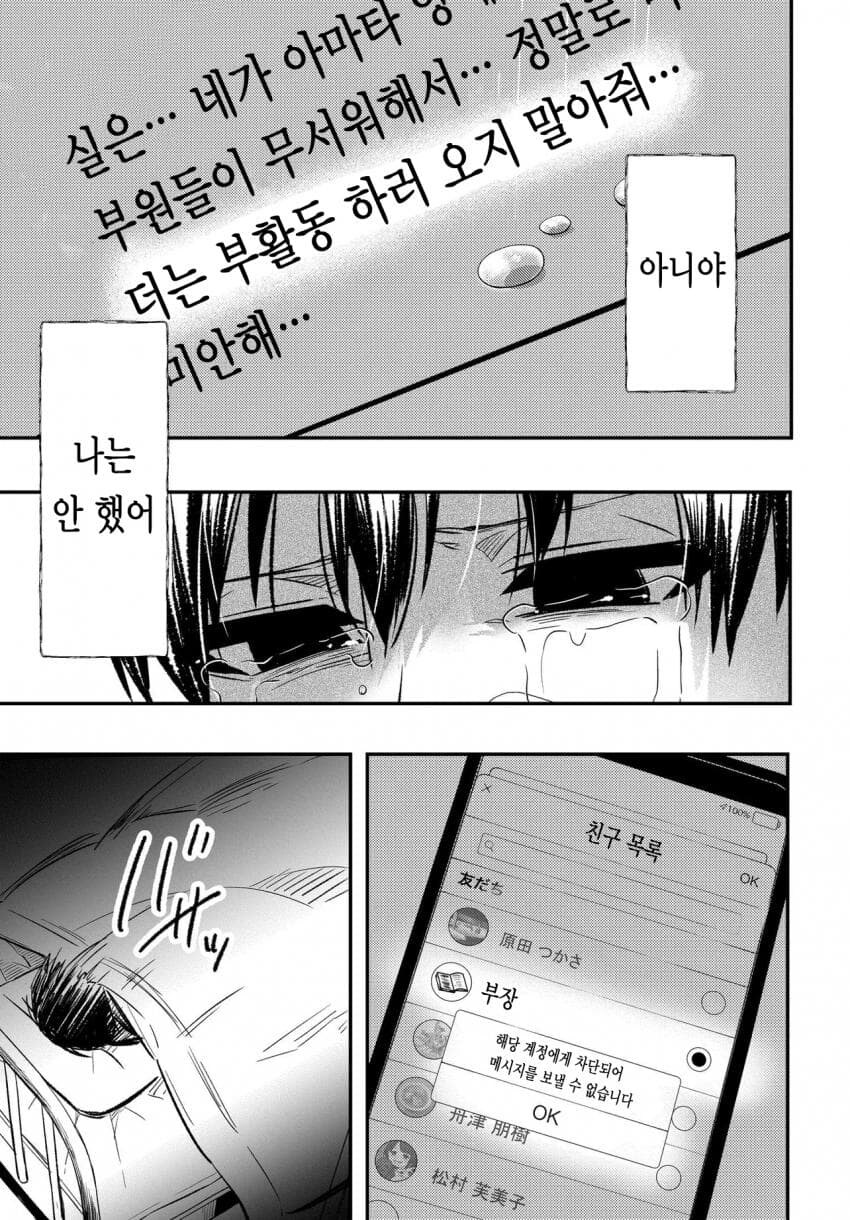 후피집) 1화만에 일본에서 난리난 후피집 작품_24.jpg