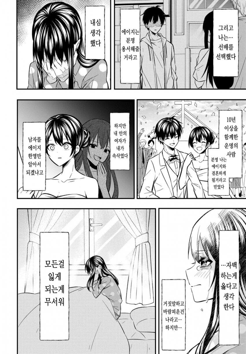 후피집) 1화만에 일본에서 난리난 후피집 작품_32.jpg