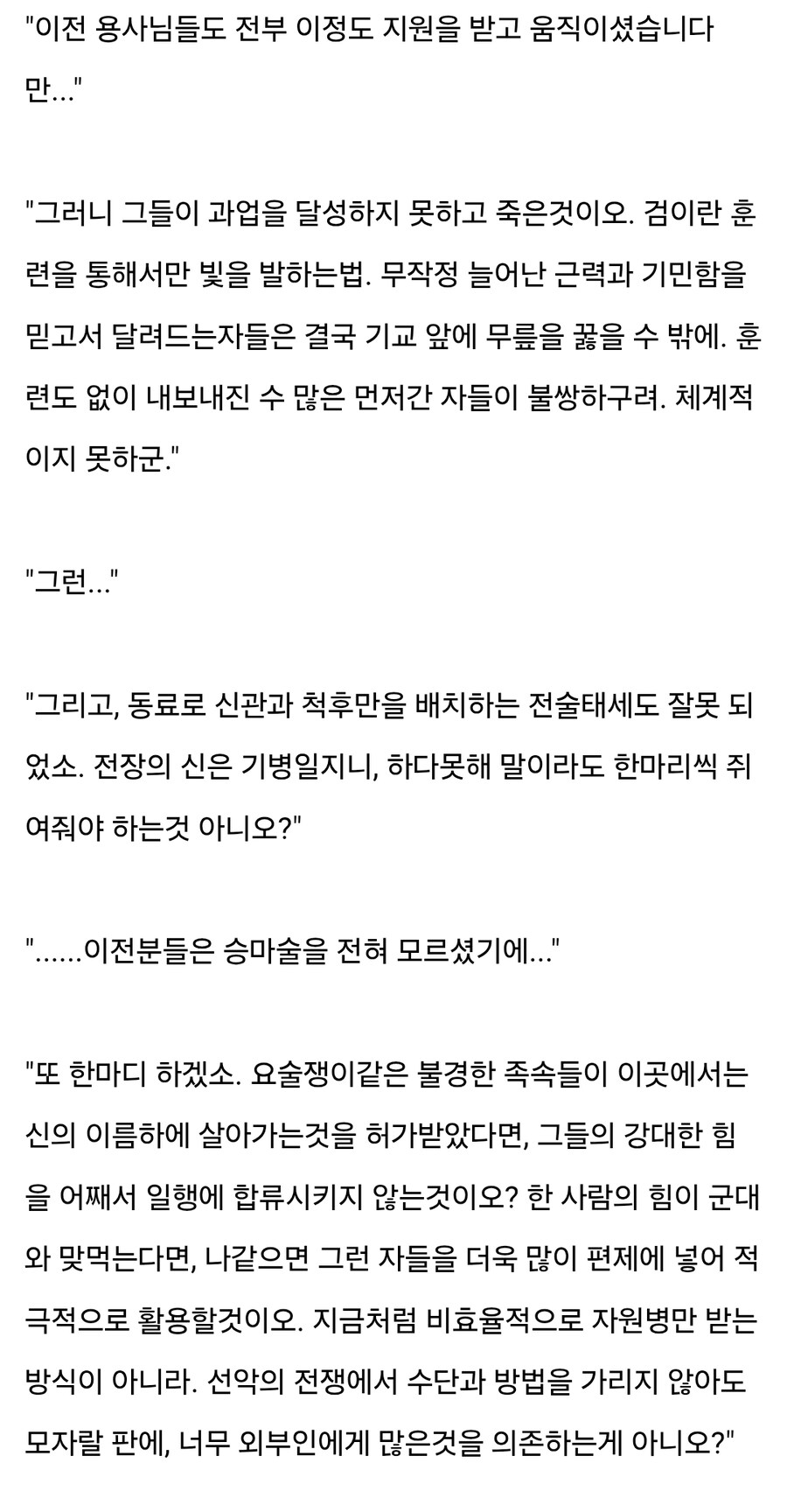 고등학생이 아니라 현역 기사가 이세계로 소환됨._2.jpg
