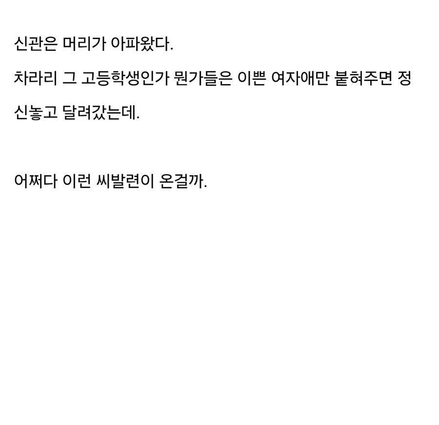 고등학생이 아니라 현역 기사가 이세계로 소환됨._3.jpg