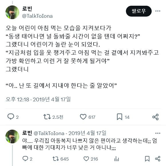 엄마 아빠에 대한 기대치가 너무 낮은 아이_1.jpg