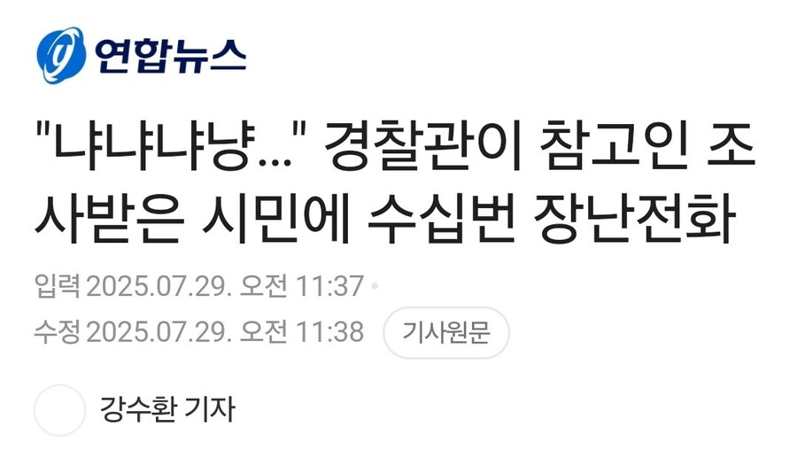 고양이가 된 K 경찰_1.jpg