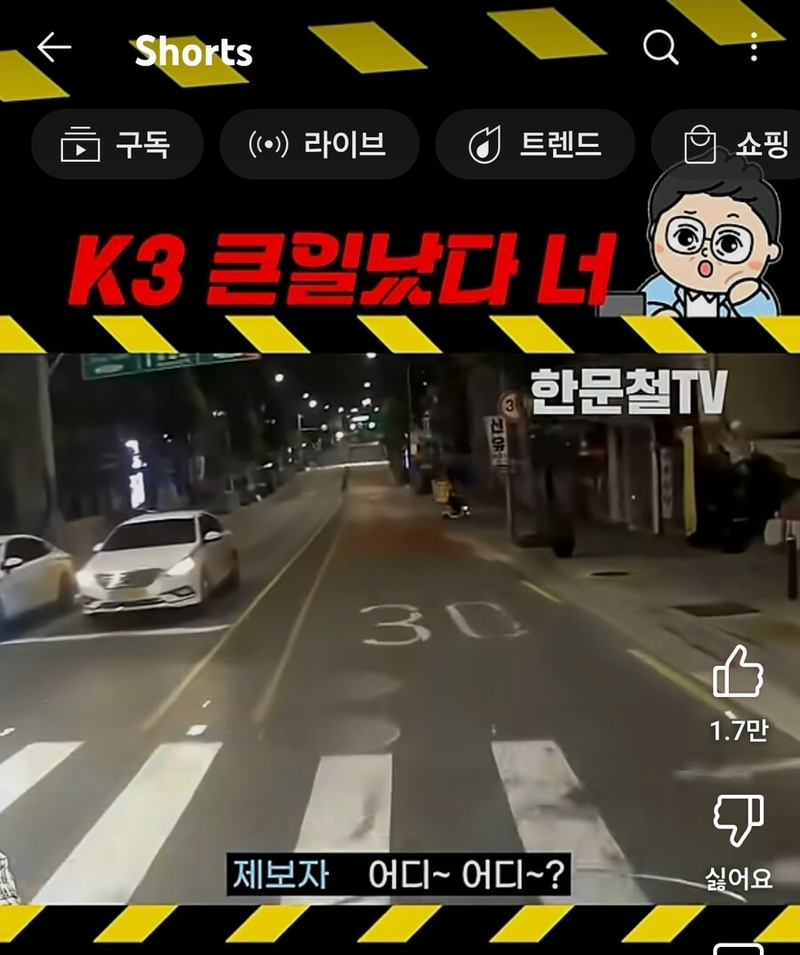 한문철 레전드(비비탄)_1.jpg
