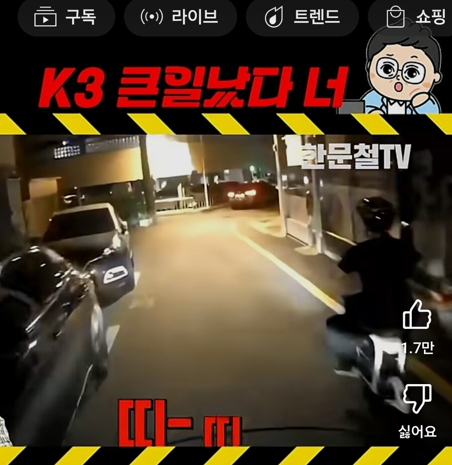 한문철 레전드(비비탄)_3.jpg