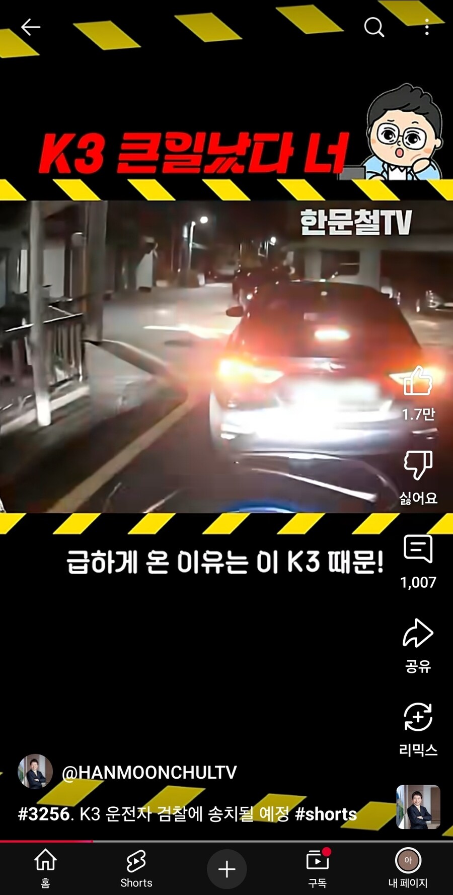 한문철 레전드(비비탄)_4.jpg