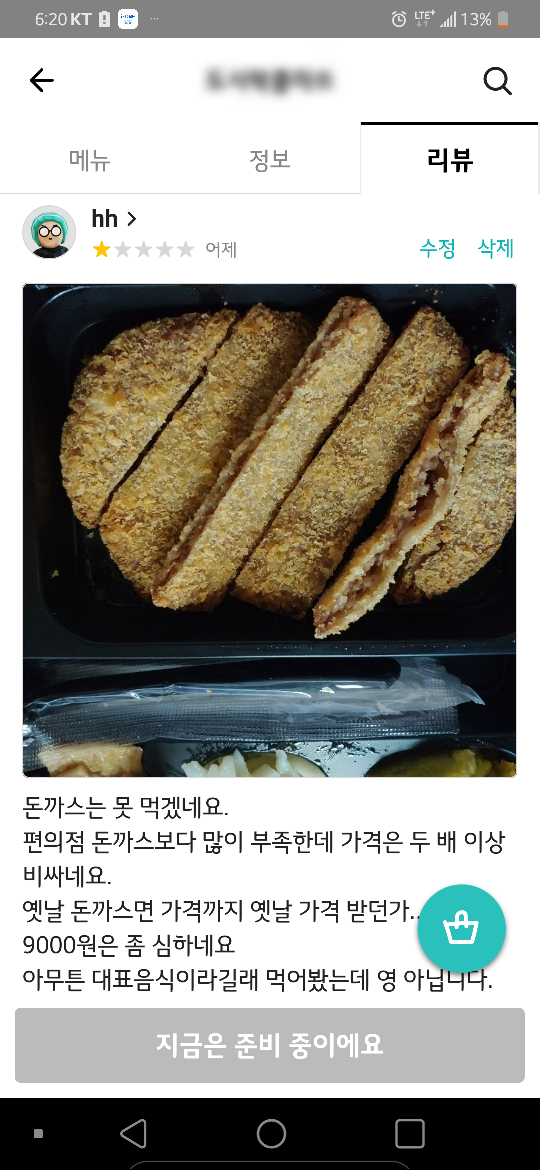 전설이 된 옛날그맛 돈까스.jpg_1.png