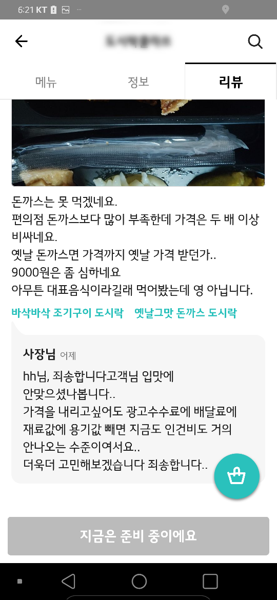 전설이 된 옛날그맛 돈까스.jpg_2.png
