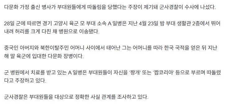 군복무 중인 탈북자 아들이 자살을 시도한 이유_1.jpg