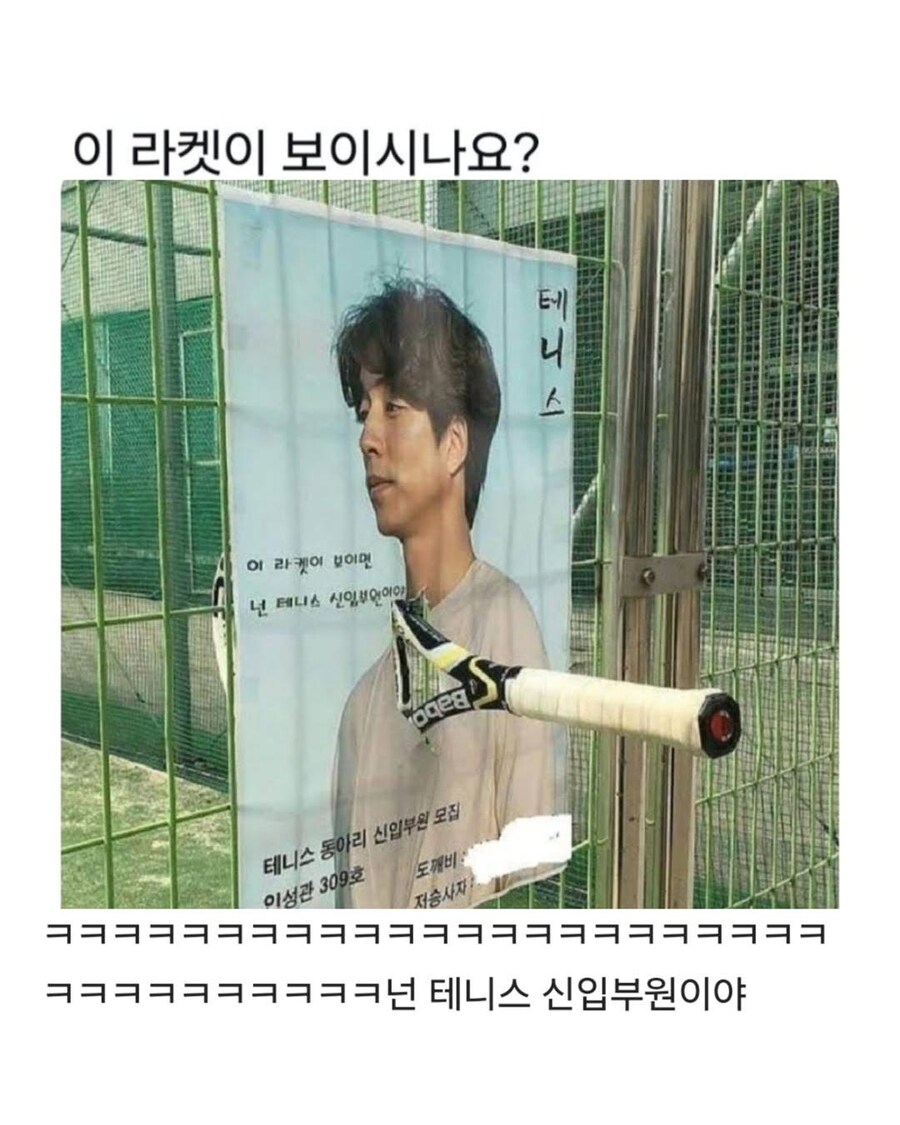 어떤 테니스 동아리 모집광고_1.jpg