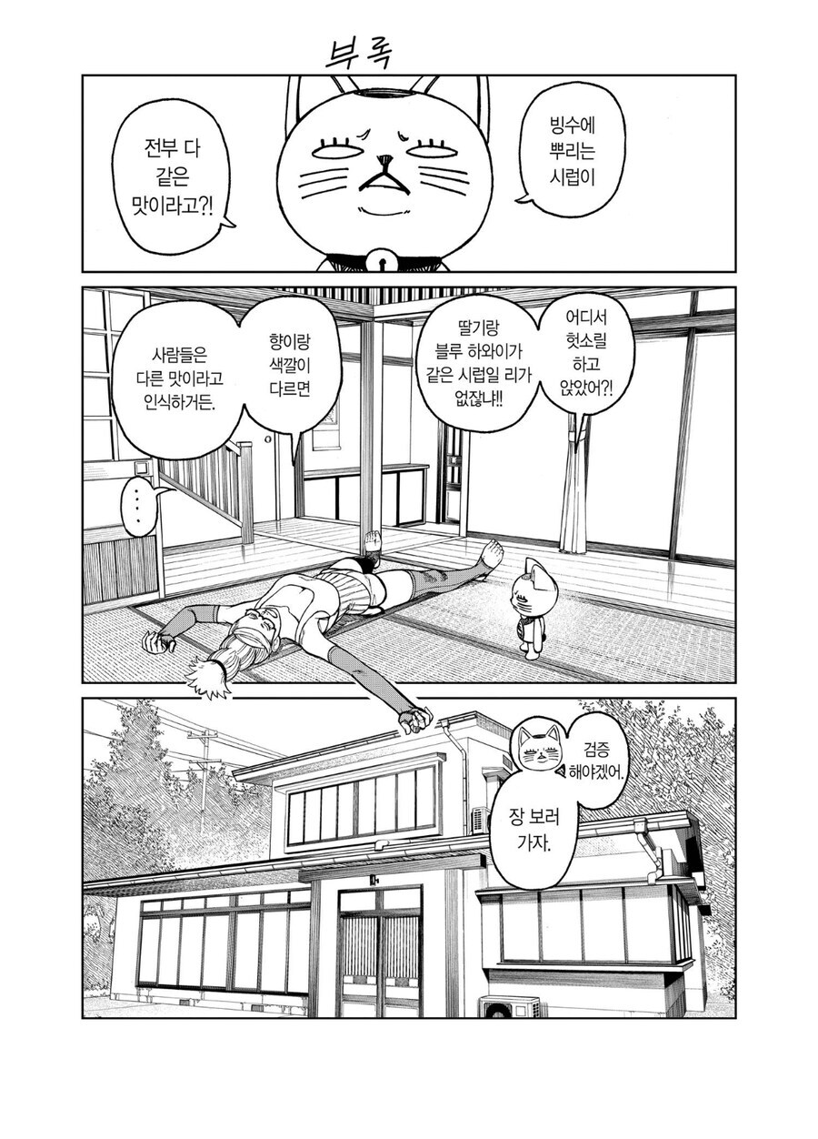 단다단 할머니들 특징_2.jpg