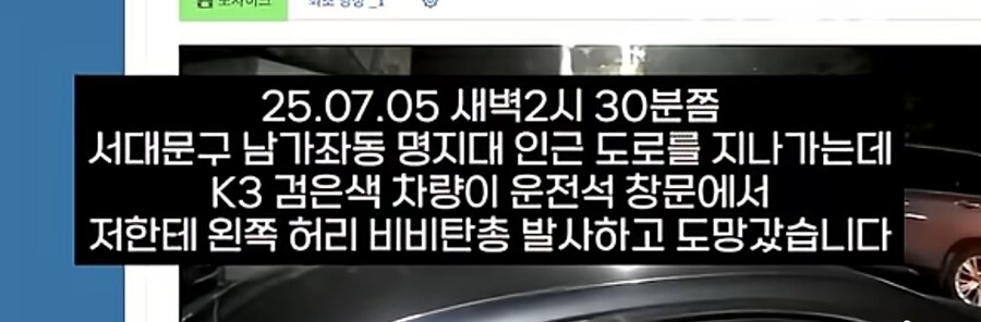 한문철 레전드(비비탄)_6.jpg