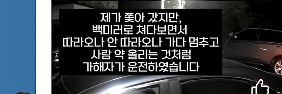 한문철 레전드(비비탄)_7.jpg