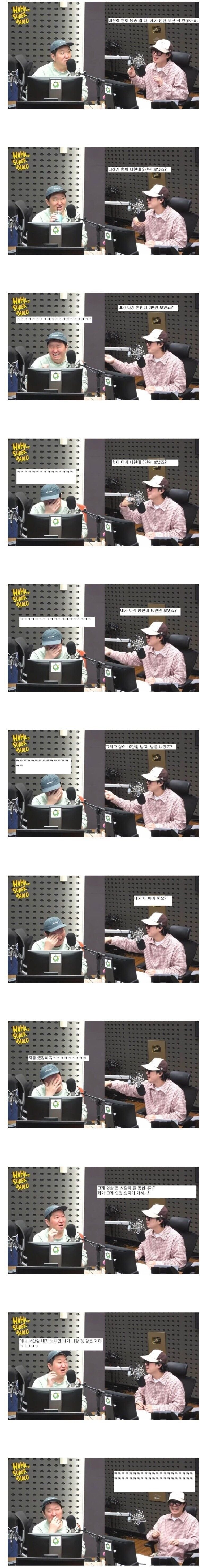 정형돈이 하하한테 돈받고 잠수탄이유_1.jpg