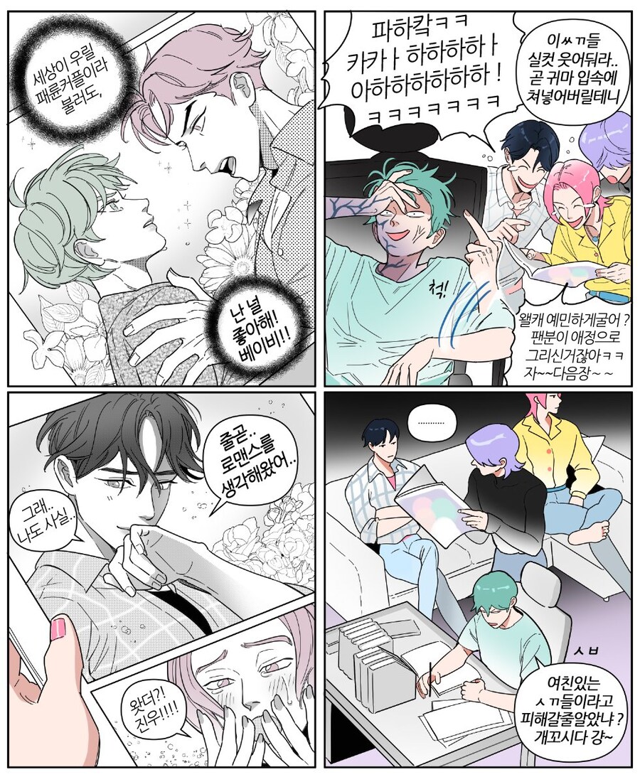 케이팝)팬픽에 대한 반응들_1.jpg