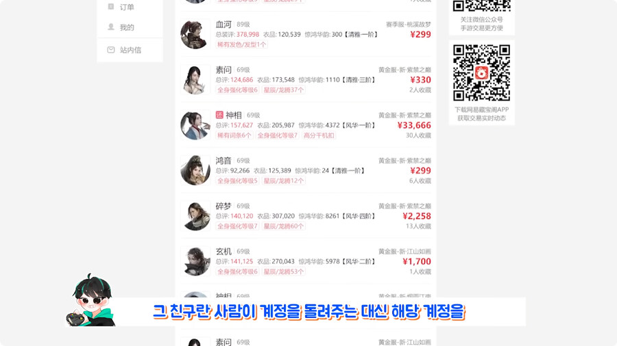 친구 게임 계정 거래소에 팔아버린 유저.jpg_16.jpg