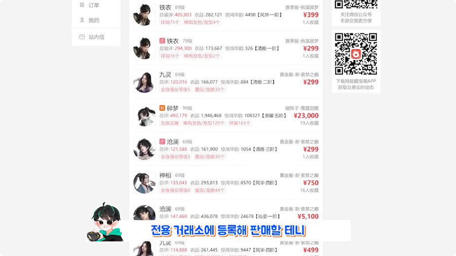 친구 게임 계정 거래소에 팔아버린 유저.jpg_17.jpg