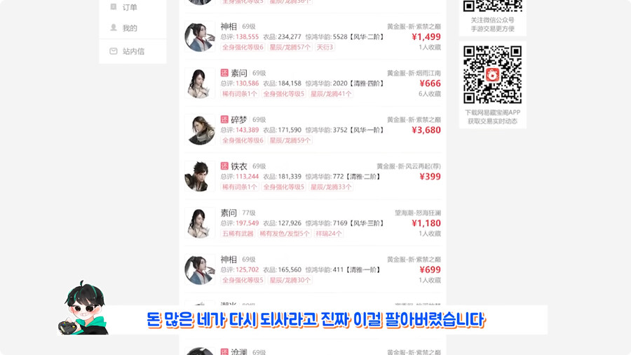 친구 게임 계정 거래소에 팔아버린 유저.jpg_18.jpg