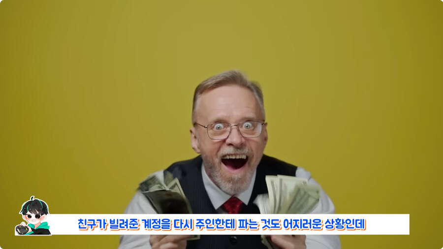 친구 게임 계정 거래소에 팔아버린 유저.jpg_19.jpg