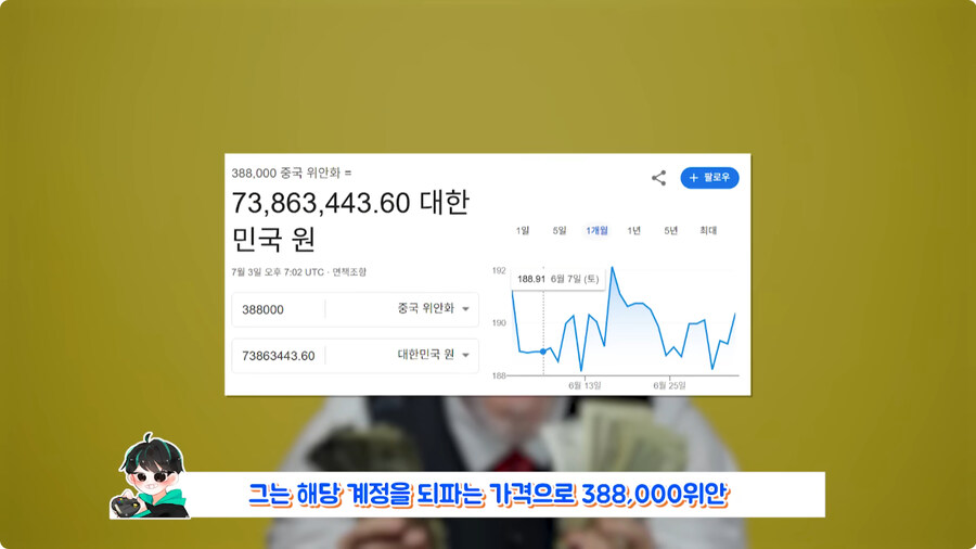 친구 게임 계정 거래소에 팔아버린 유저.jpg_20.jpg