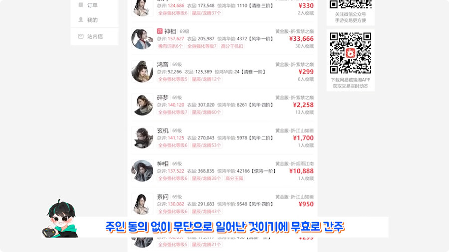 친구 게임 계정 거래소에 팔아버린 유저.jpg_31.jpg