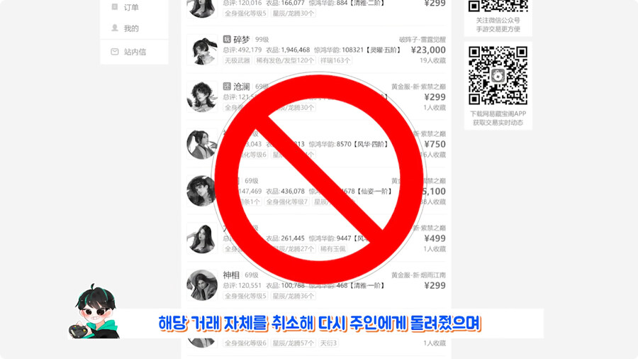 친구 게임 계정 거래소에 팔아버린 유저.jpg_32.jpg