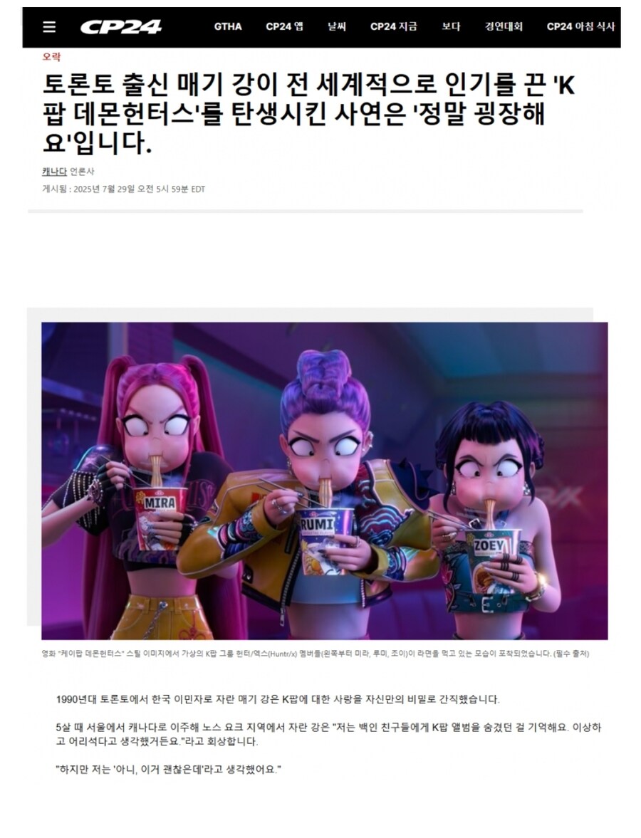 케이팝) 케데헌으로 국뽕 빠는 나라_1.jpg