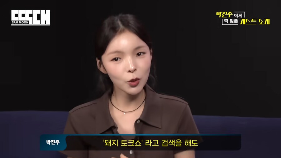 문상훈 토크쇼 쉽게 검색하는 방법_9.png