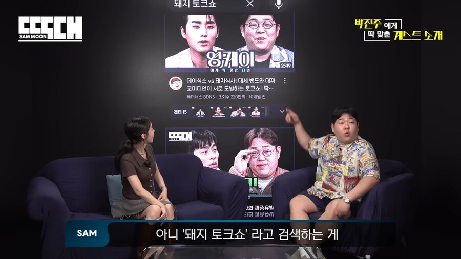 문상훈 토크쇼 쉽게 검색하는 방법_12.png