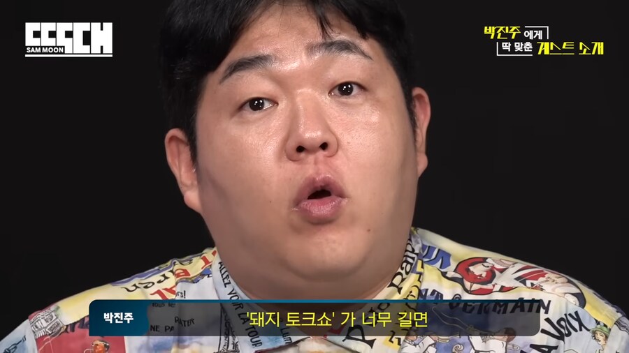 문상훈 토크쇼 쉽게 검색하는 방법_16.png