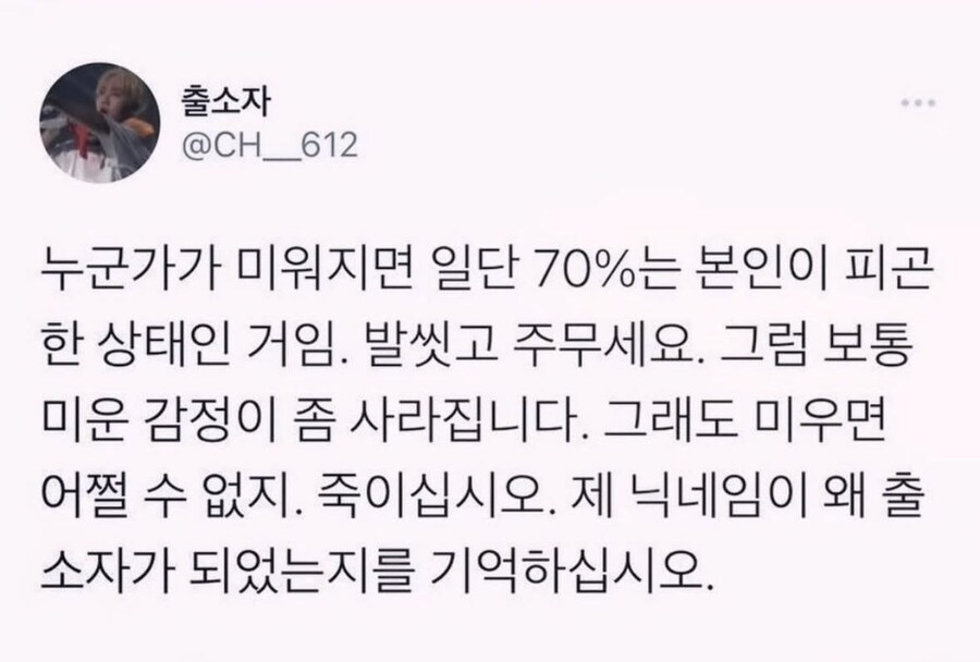 누군가 미울때 보면 좋은 글_1.jpg