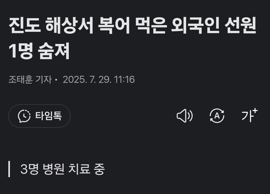 의외로 한국 바다에서 조심해야한다는 맹독 생물. jpg_1.png