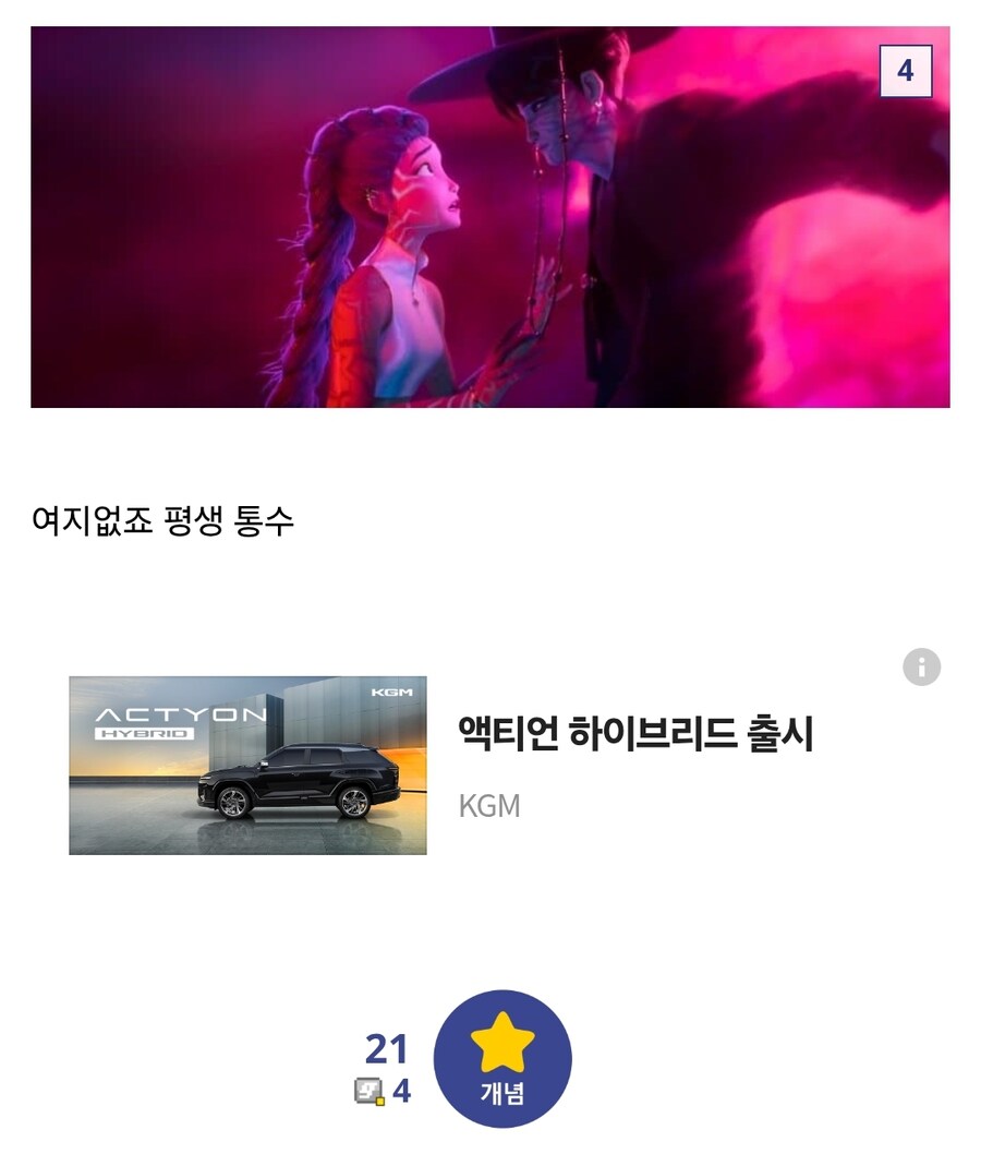 케이팝) 재밌는 이론_3.jpg