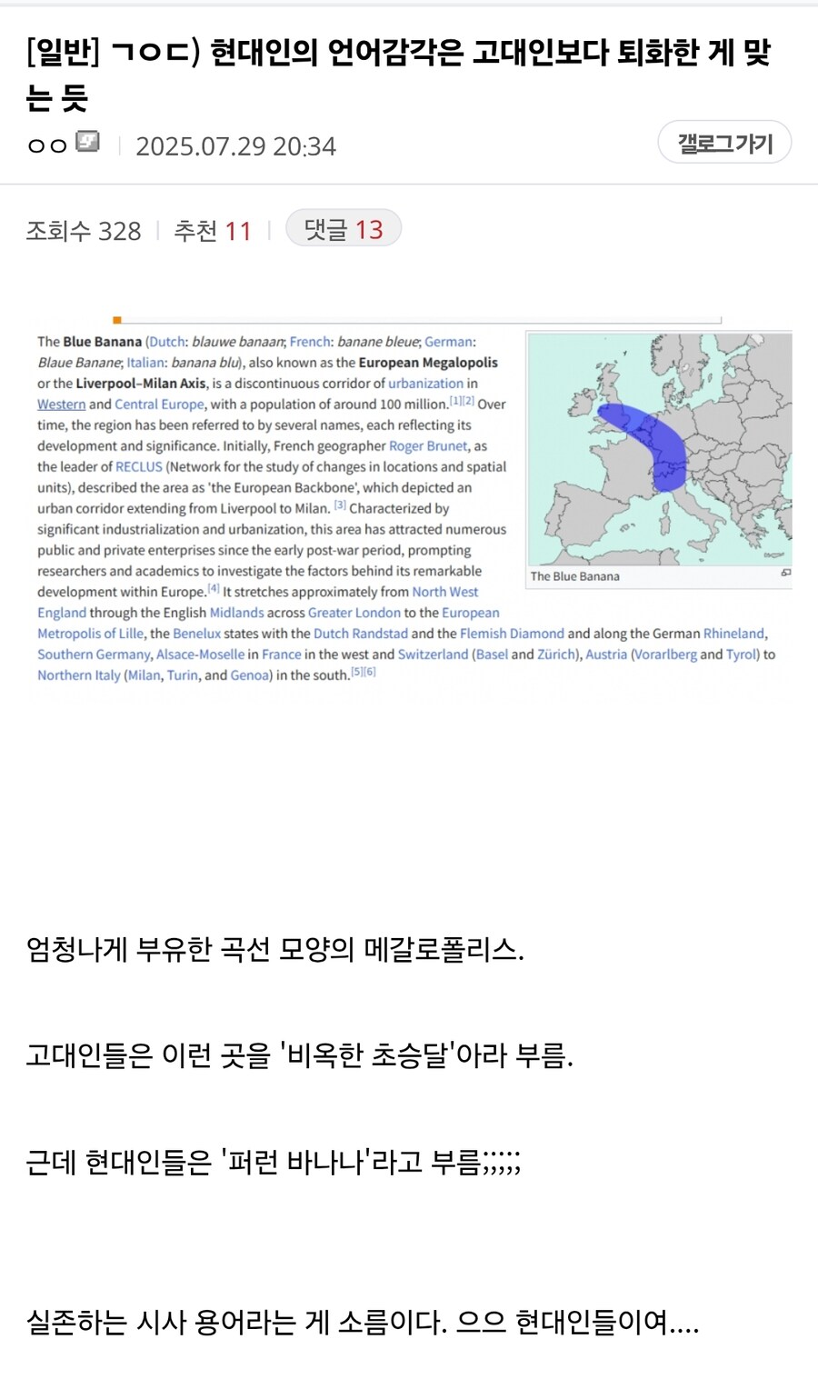 고대인 : 현대인들 촌스러..._1.jpg