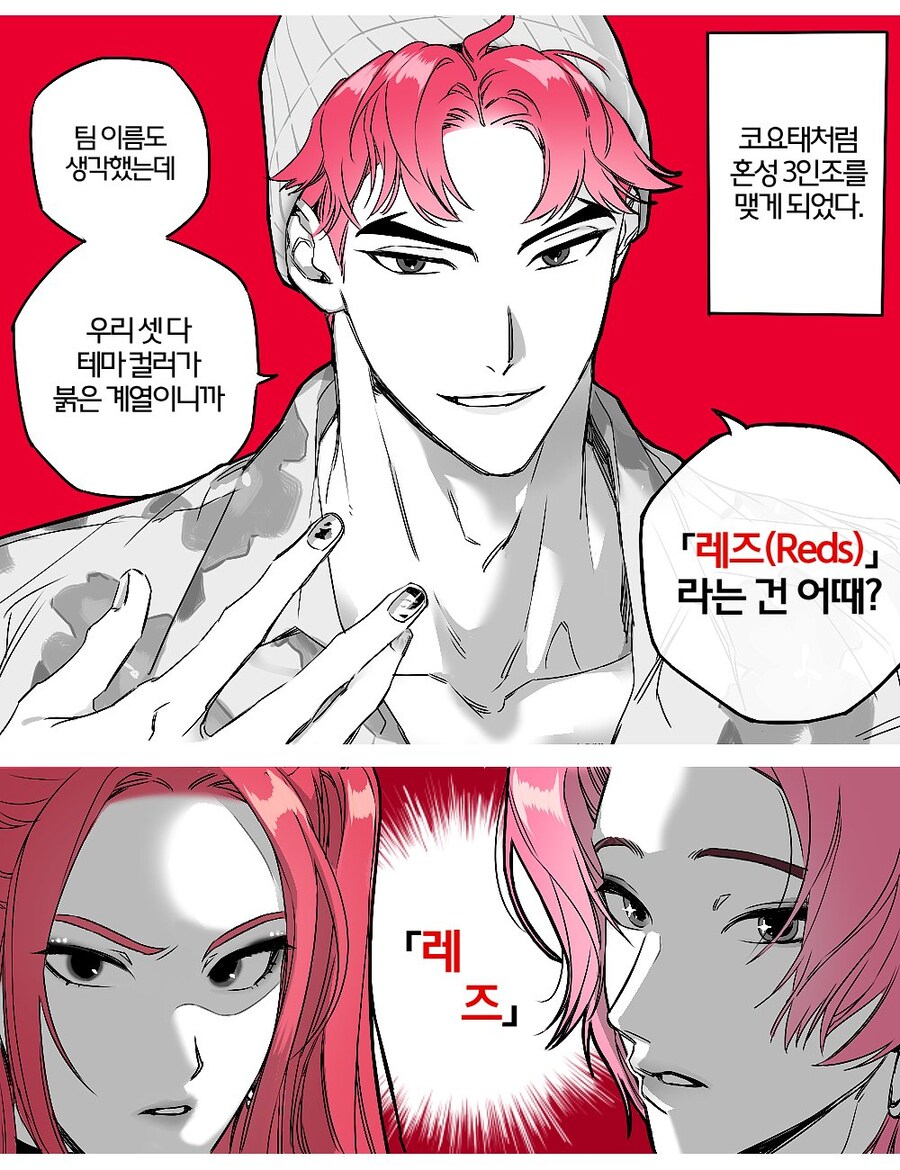 케이팝) 혼성그룹 맺는 애비 & 미라 & 로맨스_1.jpg