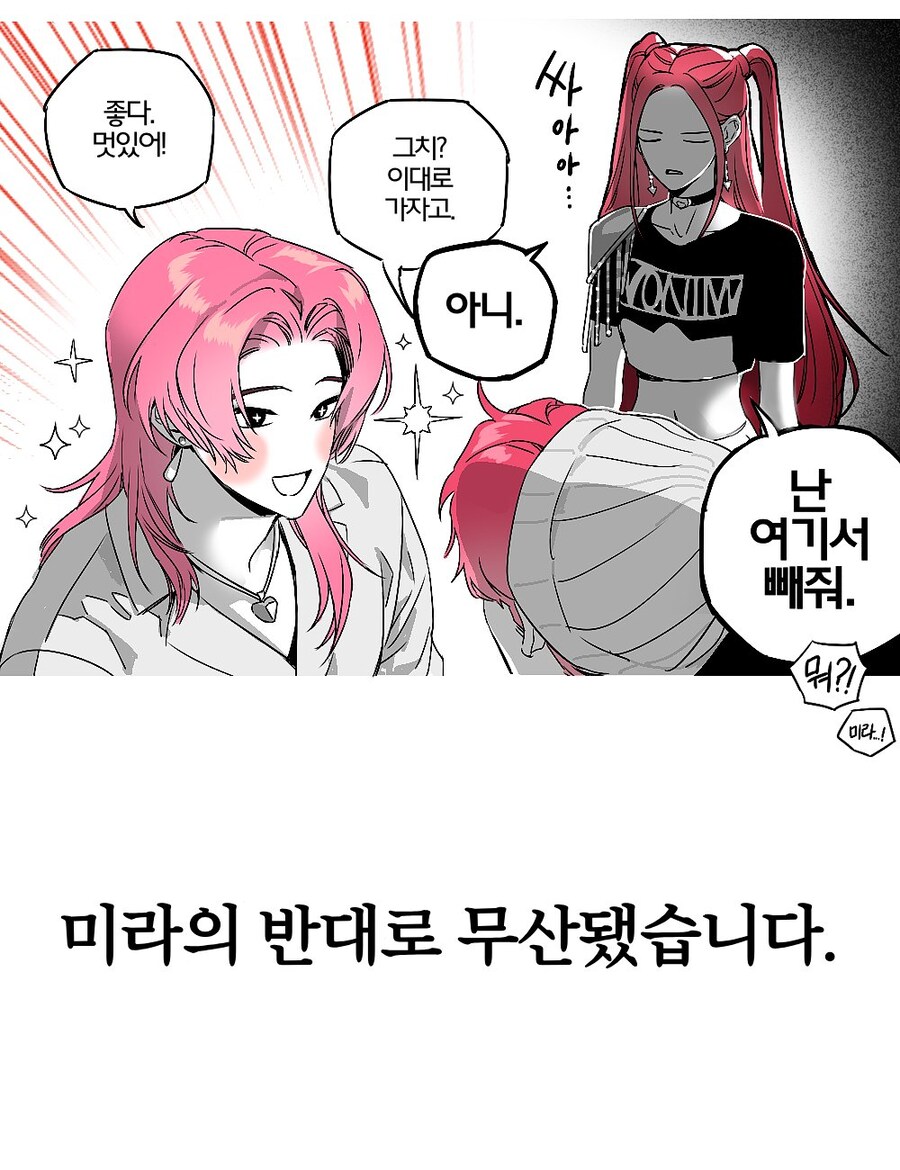케이팝) 혼성그룹 맺는 애비 & 미라 & 로맨스_2.jpg
