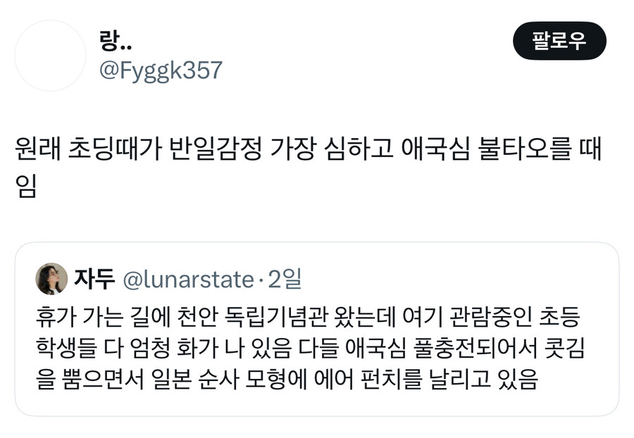 애국심이 가장 불타오르는 시기.jpg_1.jpg