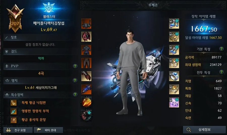 메이플디렉터 김창섭_1.webp