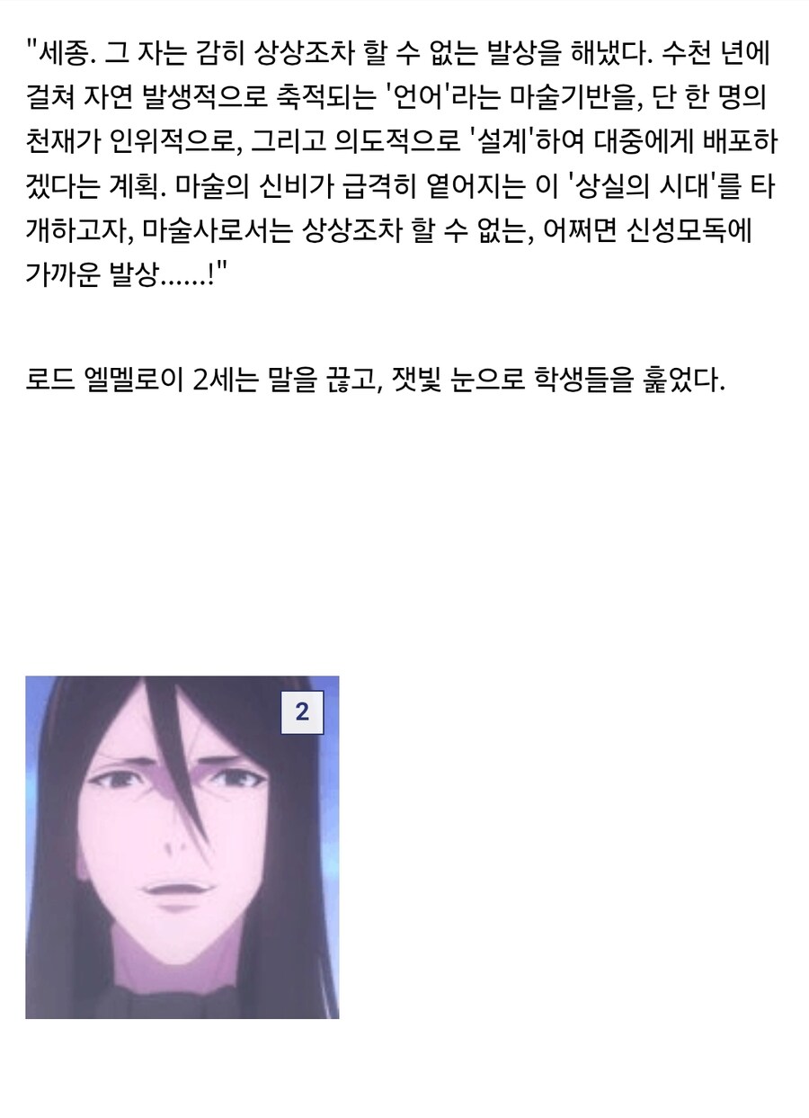 이제 자유롭게 타입문식 문체를 사용하는 국내 달빠들_2.jpg