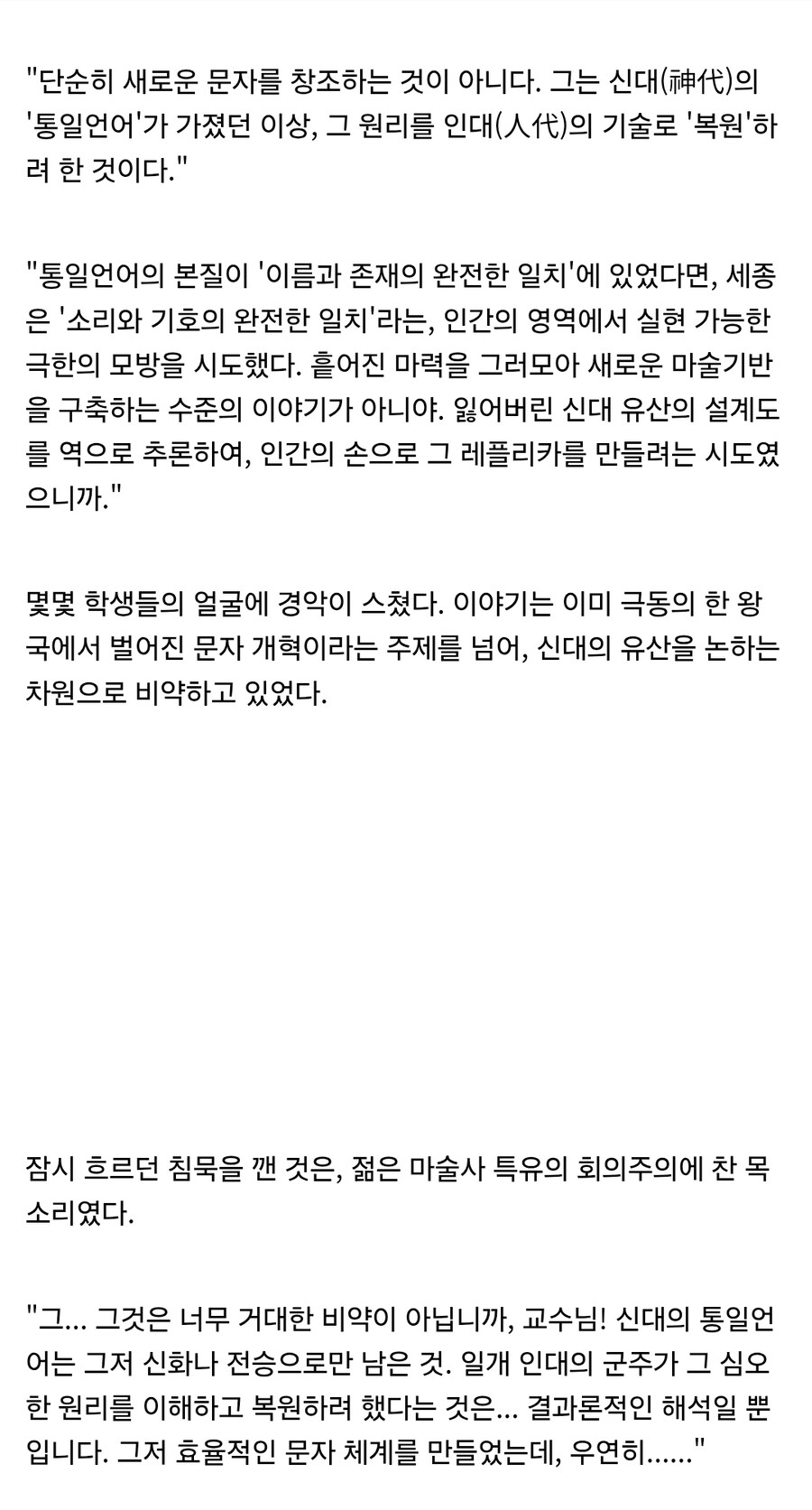 이제 자유롭게 타입문식 문체를 사용하는 국내 달빠들_3.jpg
