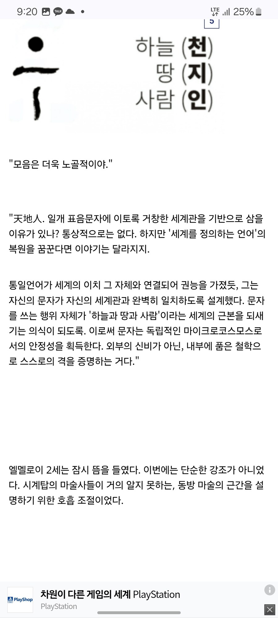 이제 자유롭게 타입문식 문체를 사용하는 국내 달빠들_6.jpg