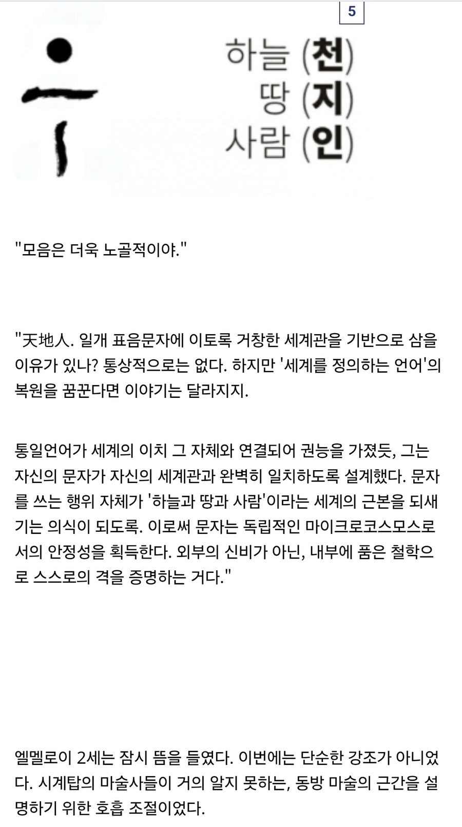 이제 자유롭게 타입문식 문체를 사용하는 국내 달빠들_7.jpg