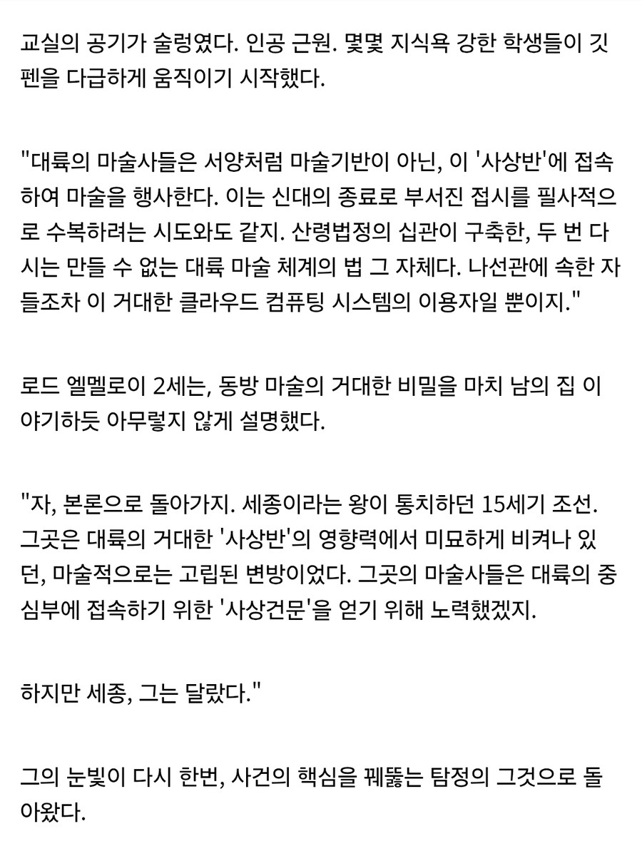 이제 자유롭게 타입문식 문체를 사용하는 국내 달빠들_9.jpg