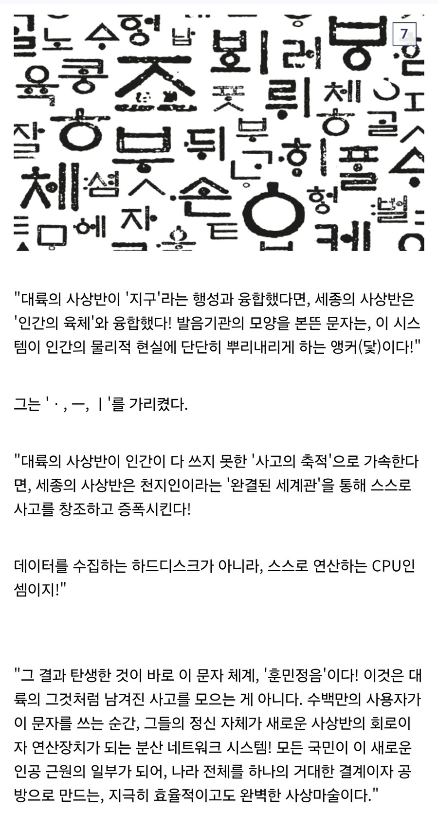이제 자유롭게 타입문식 문체를 사용하는 국내 달빠들_11.jpg