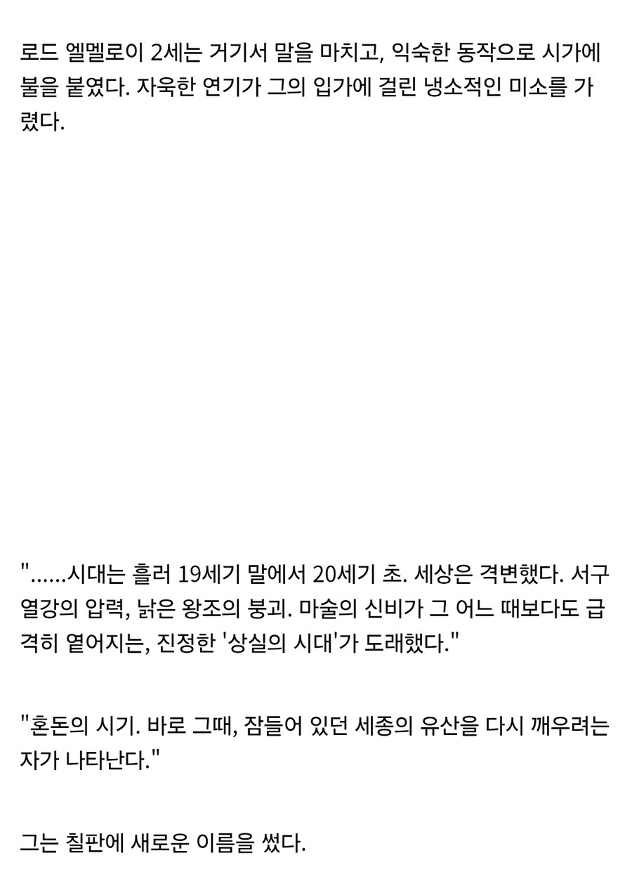 이제 자유롭게 타입문식 문체를 사용하는 국내 달빠들_12.jpg