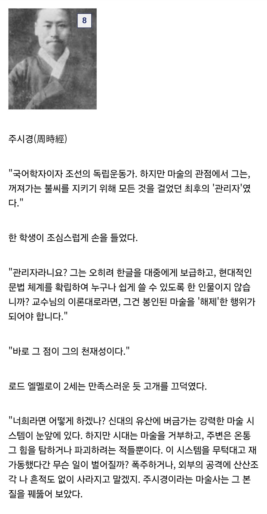 이제 자유롭게 타입문식 문체를 사용하는 국내 달빠들_13.jpg